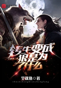 Why Reincarnate as a Wolf?