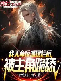 After the Villain of My Destiny Was Defeated, He Was Kneeled Down and Licked by the Protagonist