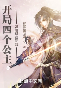 At the Beginning, the Four Princess Sisters Helped Me Sign In