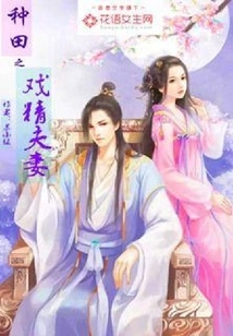 The Drama Couple's Guide to Making a Fortune