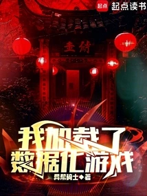 I Loaded the Digitized Game