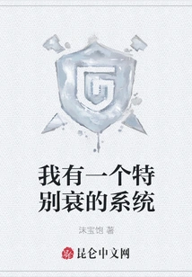 I Have a Particularly Bad System