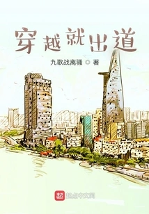 Make Your Debut Through Time Travel