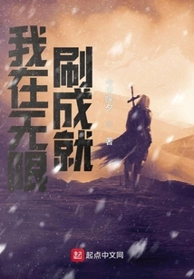 I Am Grinding Unlimited Achievements