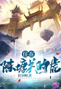 Tiger Living in Chentangguan