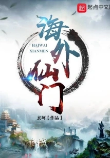 Records of the Sword Emperor of Yanzhou