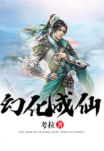 Transform into an Immortal