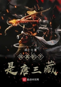 I'm Really Not Tang Sanzang