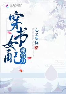 The Book-wearing Female Matching is Super Awesome