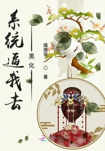 The System Forces Me to Go Black