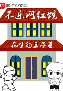 Bule Internet Celebrity Hall