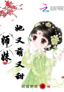 Junior Sister, She is Cute and Sweet