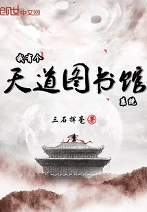 I Have a Tiandao Library System