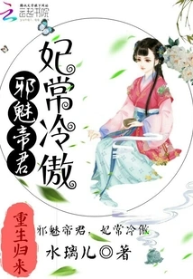 The Evil Emperor: the Concubine is Often Cold and Arrogant