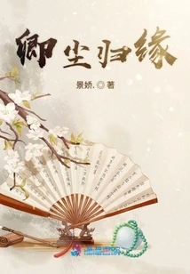 Qing Chen Returns to Fate