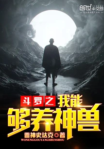 Douluo: I Can Raise Divine Beasts