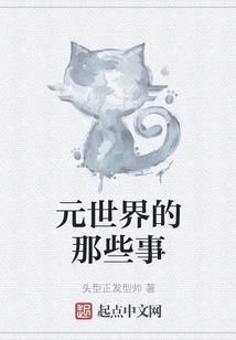 Those Things in the Metaworld