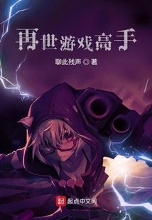 The Reincarnation of the Game Master