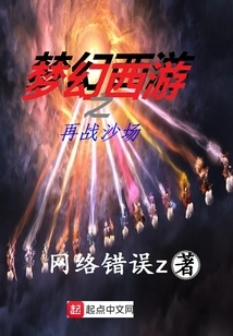 Fantasy Westward Journey - Battle Again