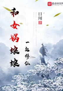 Cultivating Immortality with Empress Nuwa