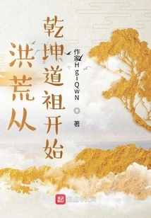 The Prehistoric Period Begins with the Ancestors of Qiankun Dao