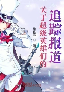 Follow-up Reports About Superheroes