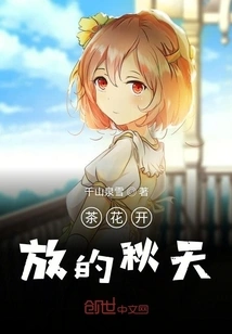 Camellia Blooming in Autumn