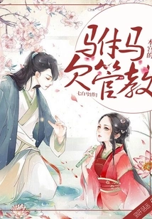 My Consort Needs Discipline