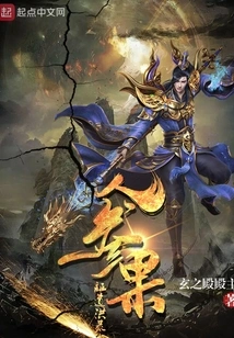 Ginseng Fruit Enlightenment