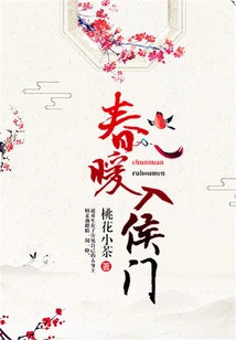 The Warmth of Spring Enters Houmen