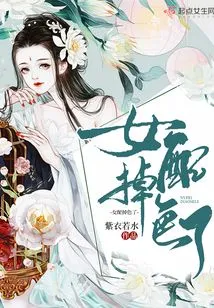 The Female Supporting Role Has Faded