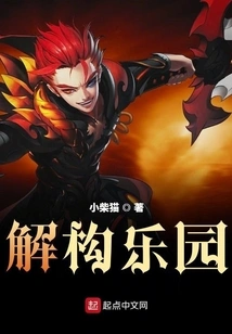 Deconstructing Paradise