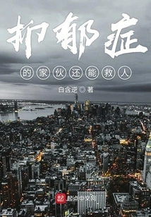 A Depressed Guy Can Still Save People