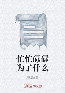 Why Are You so Busy?