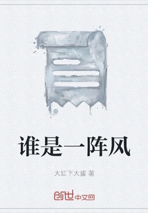 Who is a Gust of Wind