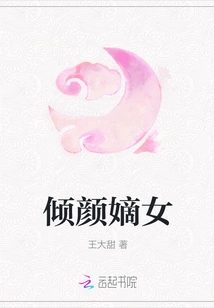 Qingyan's Legitimate Daughter