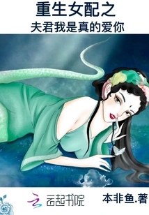 Husband of a Reborn Heroine, I Really Love You