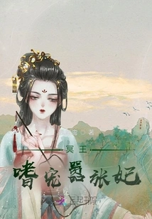 Pluto Loves to Pamper His Arrogant Concubine