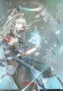 Mirror Ballad Record