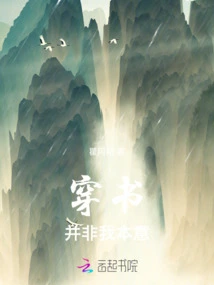 It's Not My Intention to Wear Books