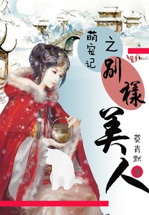 The Story of a Cute Pet: a Different Kind of Beauty