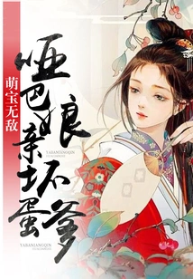 Invincible Cute Baby: Mute Mother and Badass Dad