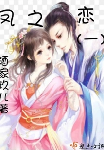 Emperor's Brother, Don't Be Too Cold When Feng Nu Arrives