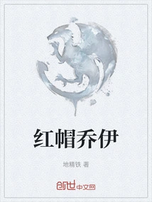 Red Riding Hood Joey