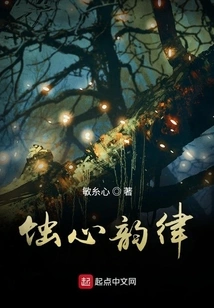 Eclipse Heart Rhythm