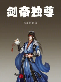 The Sword Emperor is Sovereign