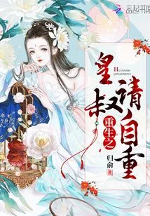 The Reborn Emperor, Please Respect Yourself