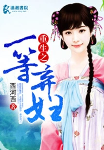 Rebirth of an Abandoned Woman