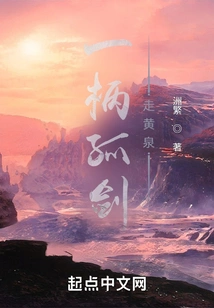 A Lone Sword Goes to Hell