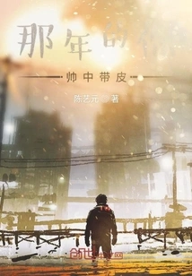 You Were Handsome and Naughty Back Then